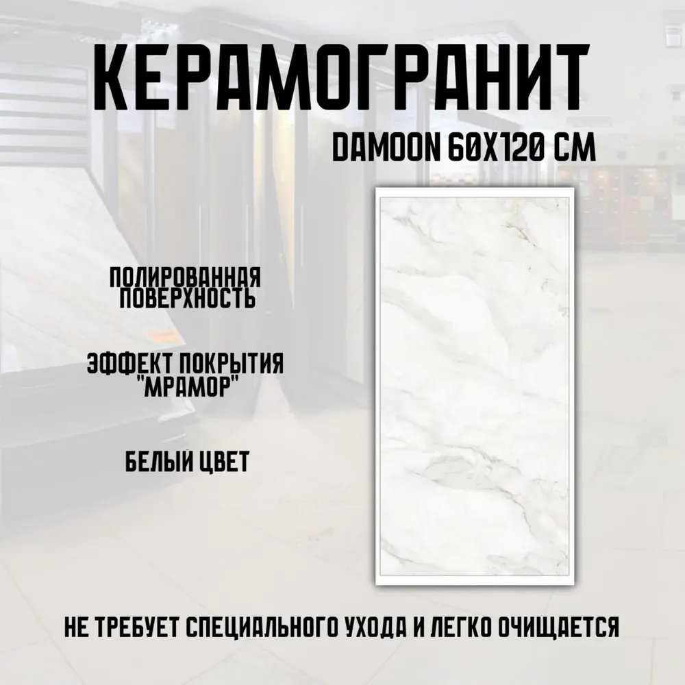 Фото 2 Керамогранит Novin Ceram Damoon Light Grey N9610T46 60x120x0.9 см цвет белый Фото 2 Керамогранит Novin Ceram Damoon Light Grey N9610T46 60x120x0.9 см цвет белый