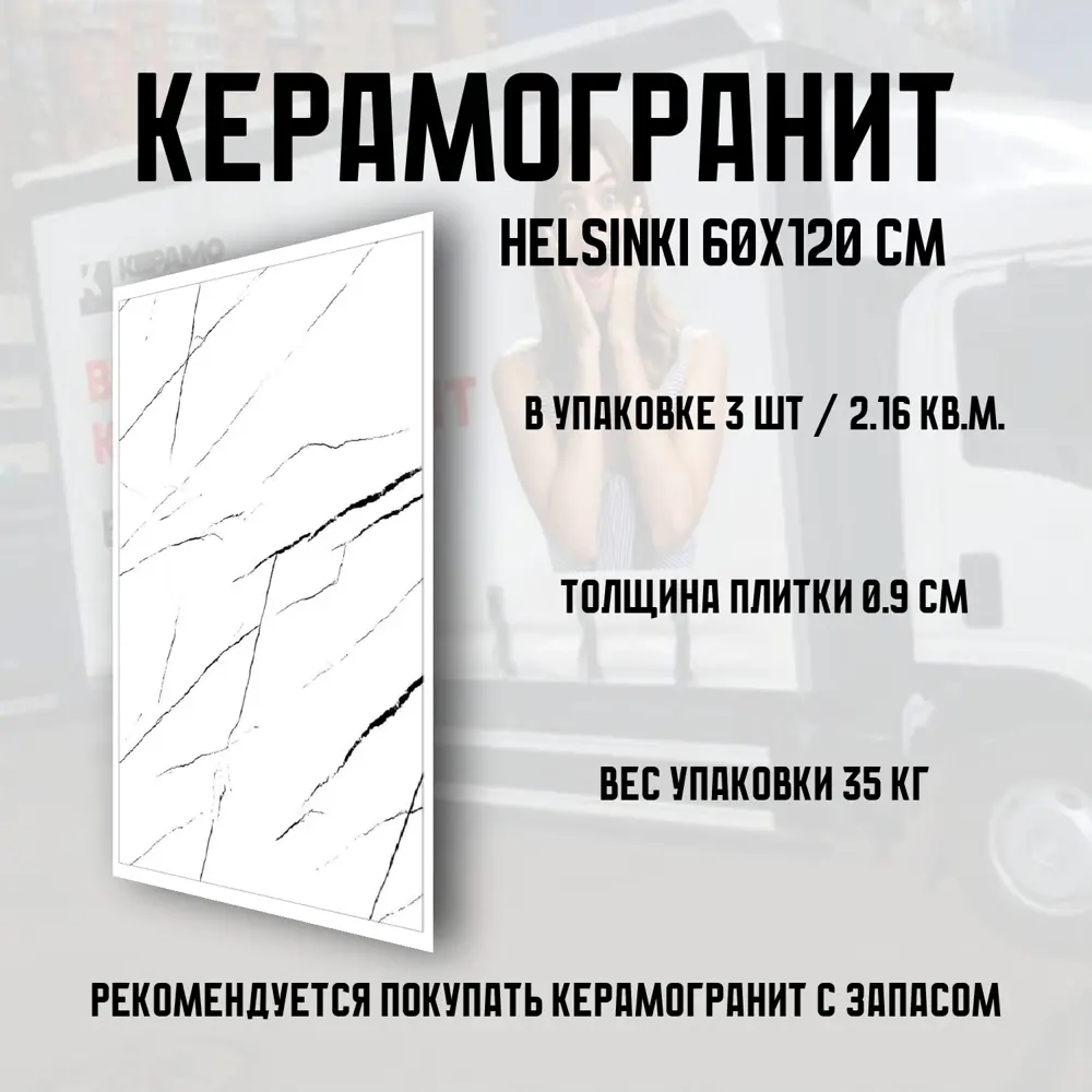 Фото 3 Керамогранит Novin Ceram Helsinki White N9780T48 60x120x0.9 см цвет белый Фото 3 Керамогранит Novin Ceram Helsinki White N9780T48 60x120x0.9 см цвет белый