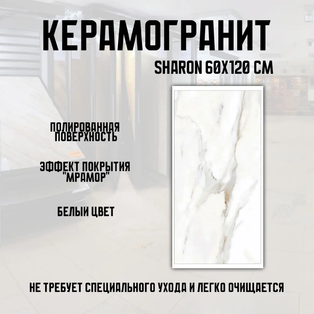 Фото 2 Керамогранит Novin Ceram Sharon N9608T30 60x120x0.9 см цвет белый Фото 2 Керамогранит Novin Ceram Sharon N9608T30 60x120x0.9 см цвет белый