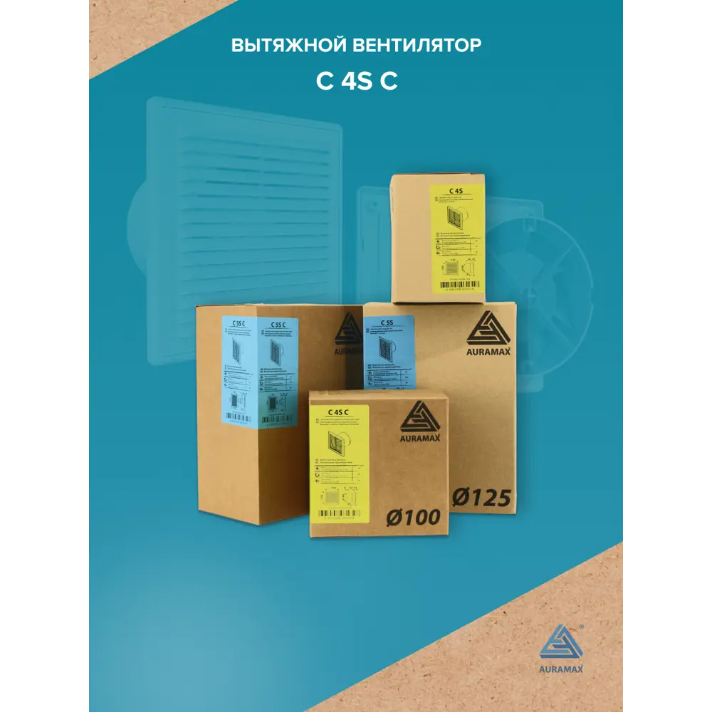 Фото 7 Вентилятор осевой вытяжной Auramax C 4S C D100 мм 35 дБ 70 м³/ч обратный клапан цвет белый Фото 7 Вентилятор осевой вытяжной Auramax C 4S C D100 мм 35 дБ 70 м³/ч обратный клапан цвет белый
