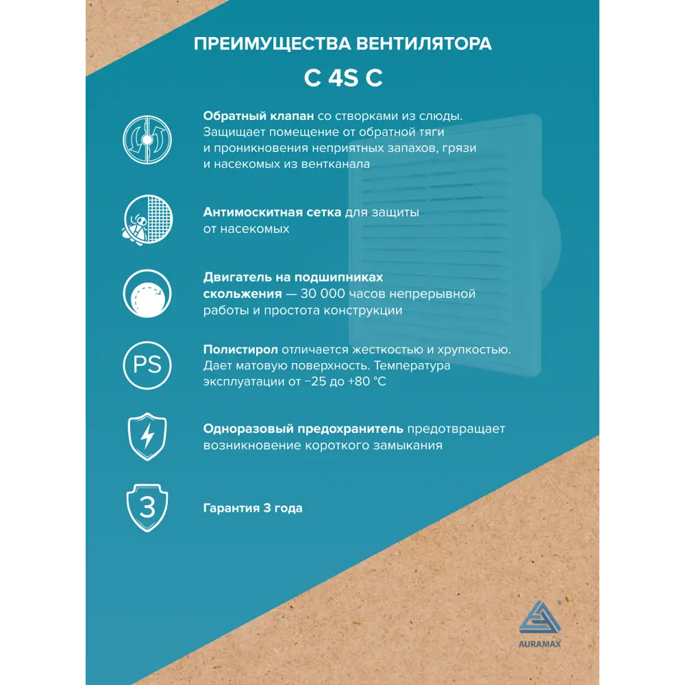 Фото 3 Вентилятор осевой вытяжной Auramax C 4S C D100 мм 35 дБ 70 м³/ч обратный клапан цвет белый Фото 3 Вентилятор осевой вытяжной Auramax C 4S C D100 мм 35 дБ 70 м³/ч обратный клапан цвет белый