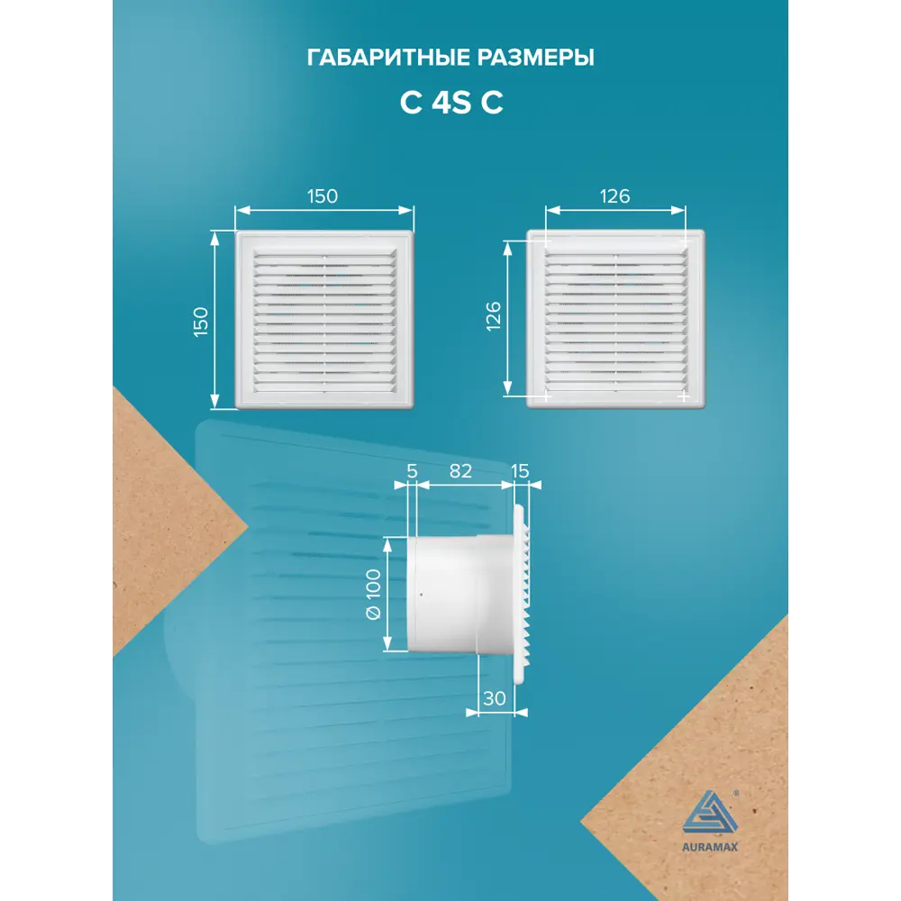 Фото 4 Вентилятор осевой вытяжной Auramax C 4S C D100 мм 35 дБ 70 м³/ч обратный клапан цвет белый Фото 4 Вентилятор осевой вытяжной Auramax C 4S C D100 мм 35 дБ 70 м³/ч обратный клапан цвет белый