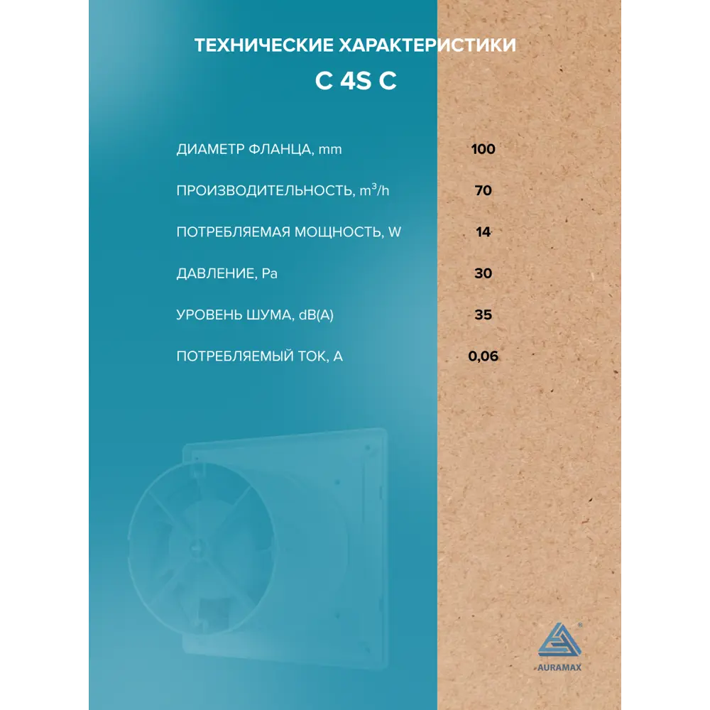 Фото 6 Вентилятор осевой вытяжной Auramax C 4S C D100 мм 35 дБ 70 м³/ч обратный клапан цвет белый Фото 6 Вентилятор осевой вытяжной Auramax C 4S C D100 мм 35 дБ 70 м³/ч обратный клапан цвет белый