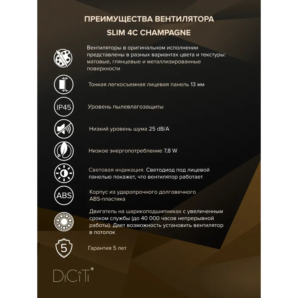 Фото 3 Вентилятор вытяжной Diciti Slim 4C champagne D100 мм 25 дБ 90 м³/ч обратный клапан цвет медь Фото 3 Вентилятор вытяжной Diciti Slim 4C champagne D100 мм 25 дБ 90 м³/ч обратный клапан цвет медь