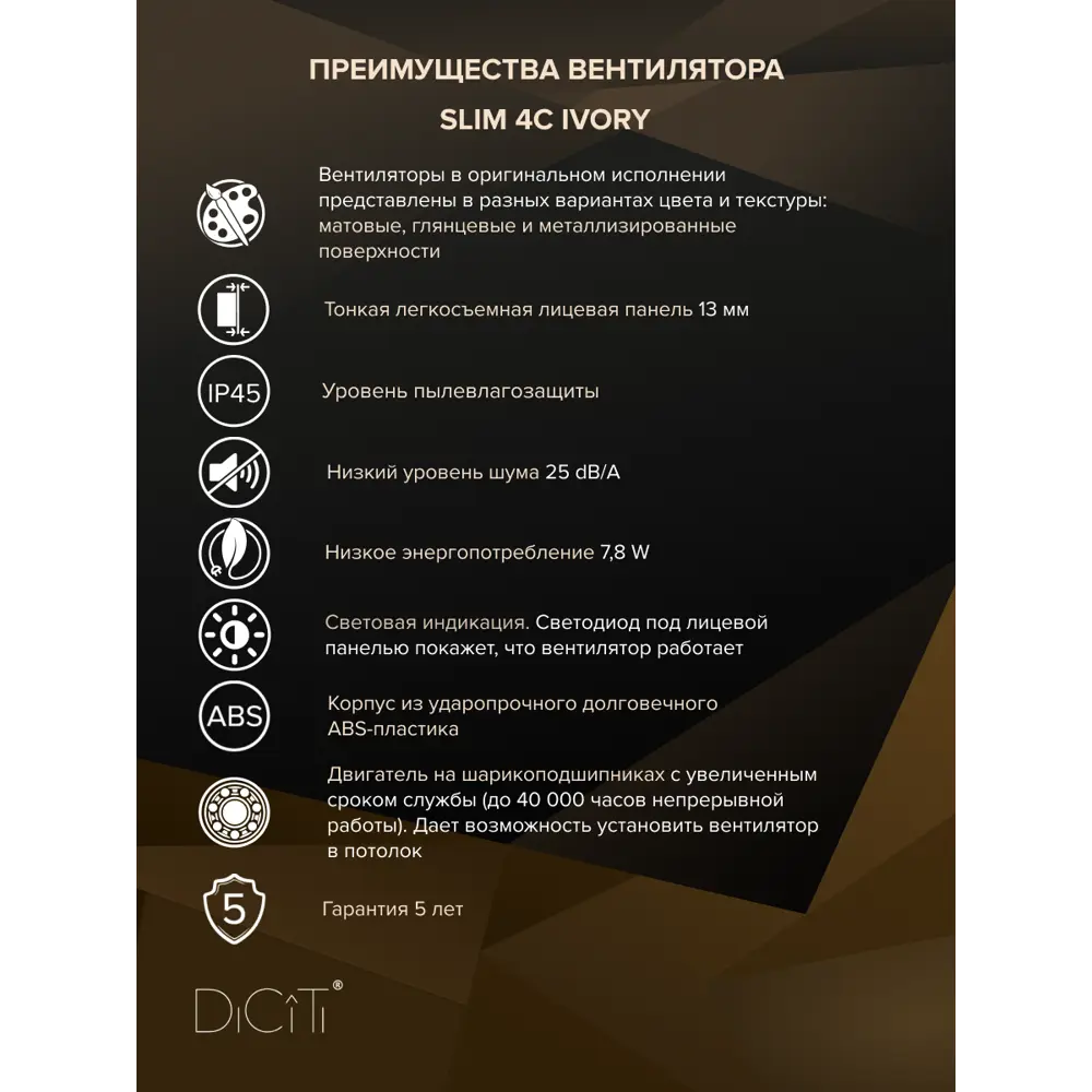 Фото 3 Вентилятор вытяжной Diciti Slim 4C Ivory D100 мм 25 дБ 90 м³/ч обратный клапан цвет слоновая кость Фото 3 Вентилятор вытяжной Diciti Slim 4C Ivory D100 мм 25 дБ 90 м³/ч обратный клапан цвет слоновая кость
