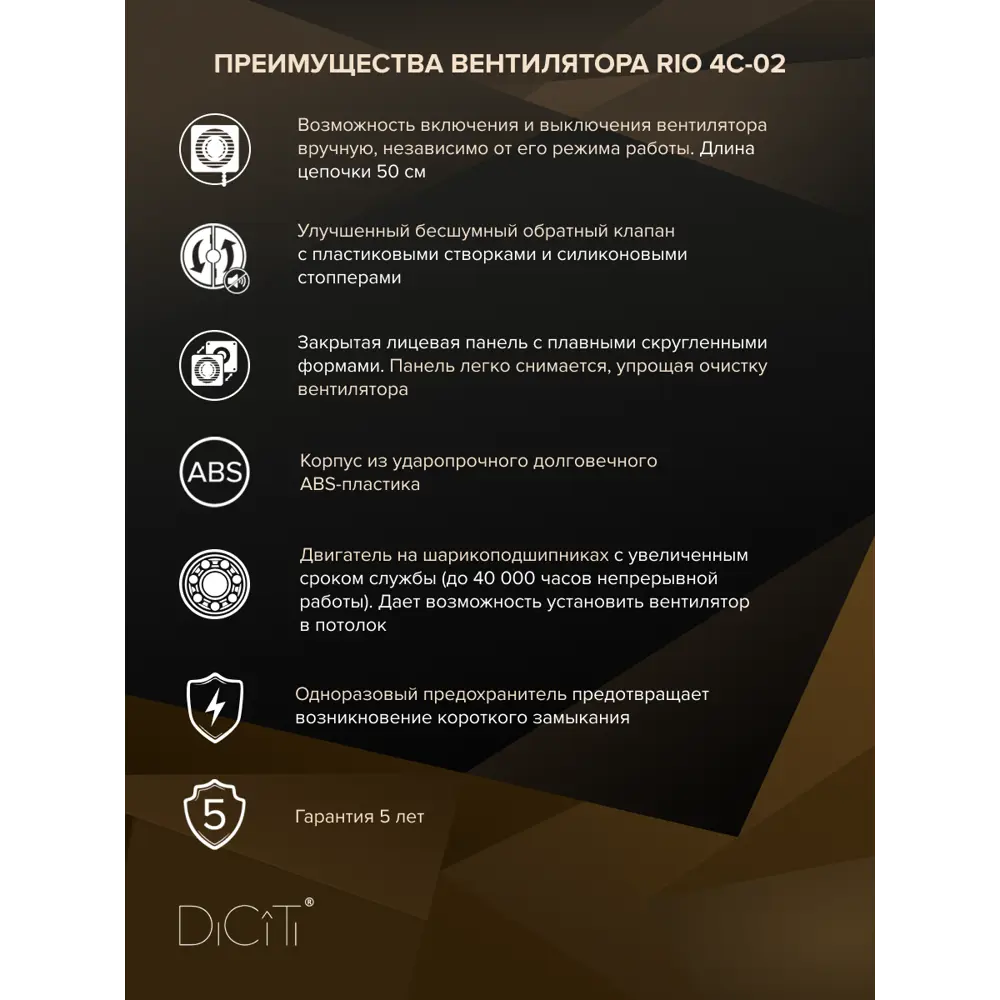 Фото 3 Вентилятор осевой вытяжной Diciti Rio 4C-02 D98 мм 32 дБ 100 м³/ч обратный клапан цвет белый Фото 3 Вентилятор осевой вытяжной Diciti Rio 4C-02 D98 мм 32 дБ 100 м³/ч обратный клапан цвет белый