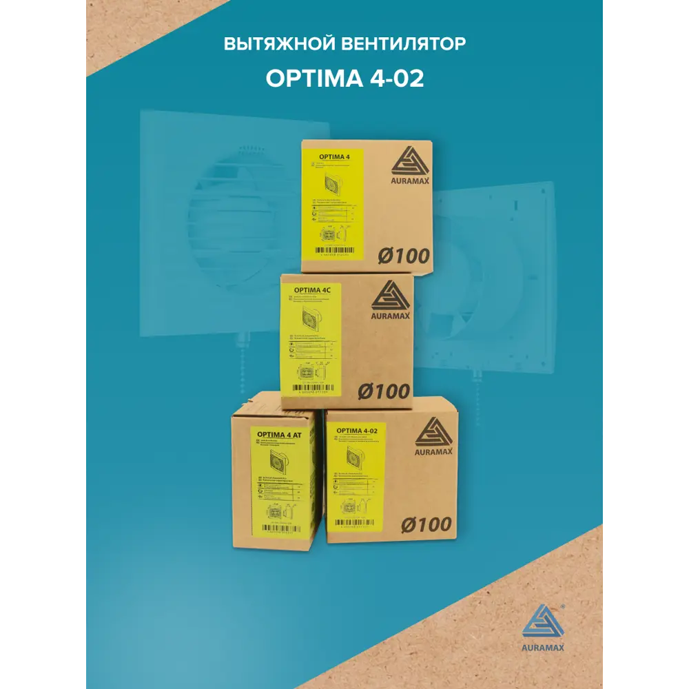 Фото 7 Вентилятор осевой вытяжной Auramax OPTIMA 4-02 D100 мм 35 дБ 0 м³/ч цвет белый Фото 7 Вентилятор осевой вытяжной Auramax OPTIMA 4-02 D100 мм 35 дБ 0 м³/ч цвет белый