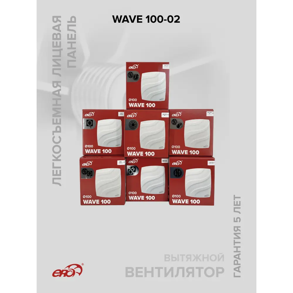 Фото 8 Вентилятор осевой вытяжной Era Wave D100 мм 25 дБ 95 м³/ч c тяговым выключателем цвет белый Фото 8 Вентилятор осевой вытяжной Era Wave D100 мм 25 дБ 95 м³/ч c тяговым выключателем цвет белый