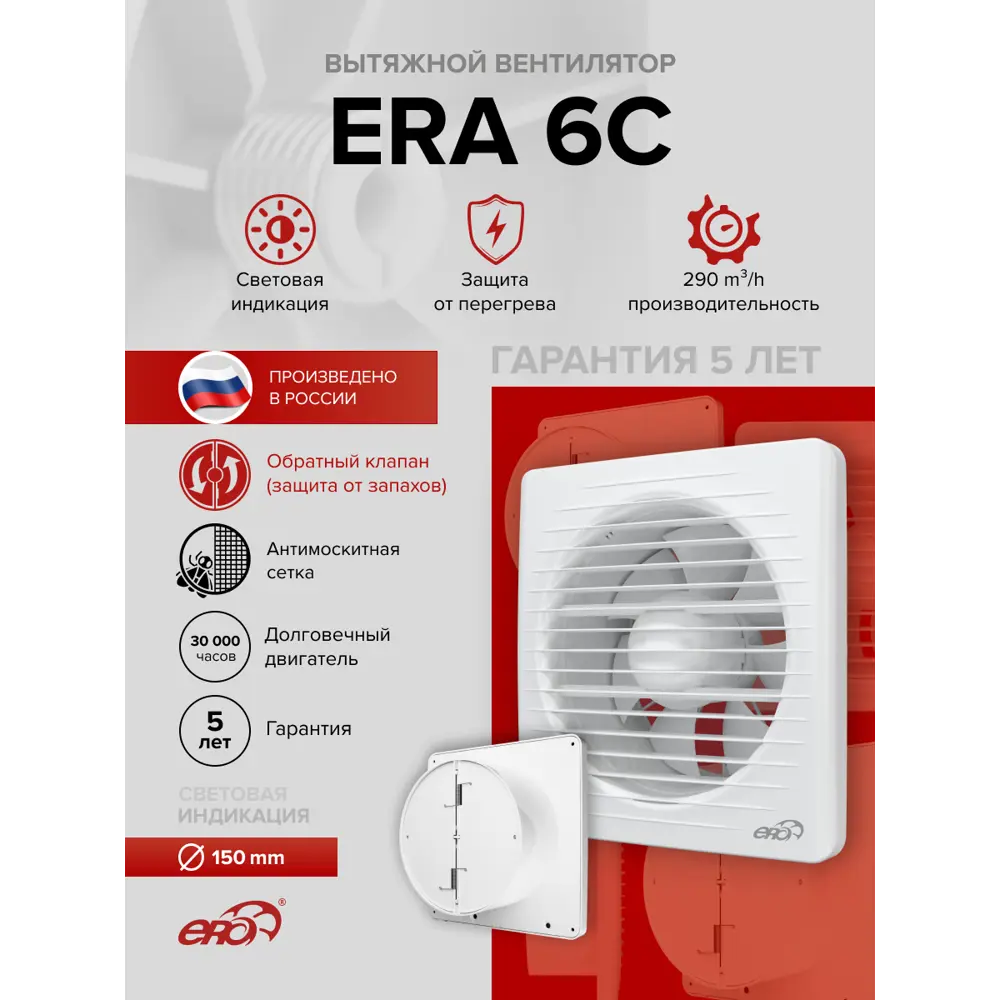 Фото 2 Вентилятор канальный центробежный Era ERA 6C D150 мм 38 дБ 290 м³/ч обратный клапан цвет белый глянцевый Фото 2 Вентилятор канальный центробежный Era ERA 6C D150 мм 38 дБ 290 м³/ч обратный клапан цвет белый глянцевый