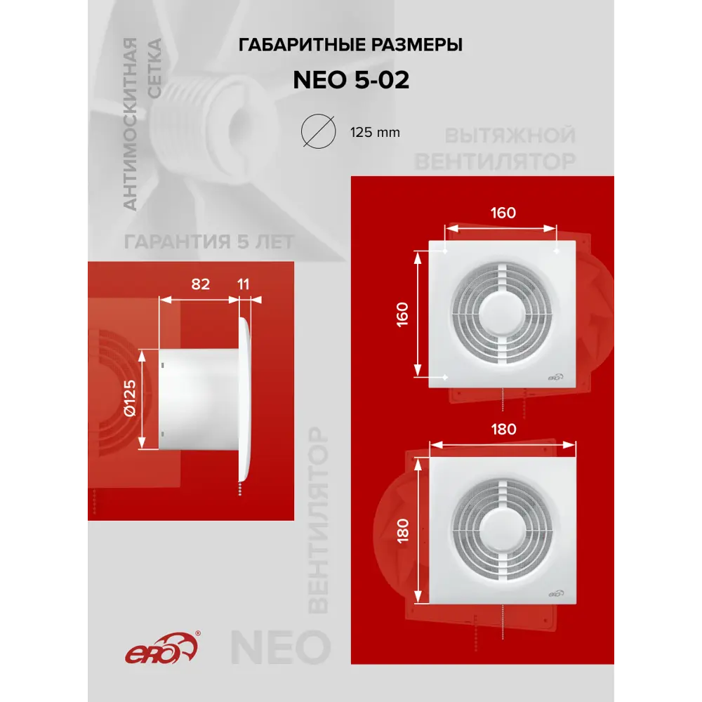 Фото 5 Вентилятор канальный центробежный Era NEO 5 -02 D125 мм 36 дБ 140 м³/ч цвет белый глянцевый