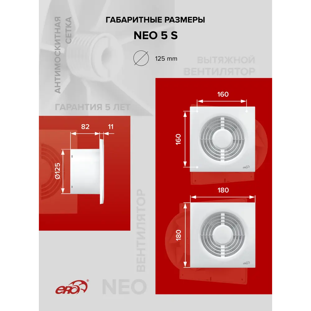 Фото 4 Вентилятор канальный центробежный Era NEO 5 S D125 мм 36 дБ 140 м³/ч цвет белый глянцевый Фото 4 Вентилятор канальный центробежный Era NEO 5 S D125 мм 36 дБ 140 м³/ч цвет белый глянцевый