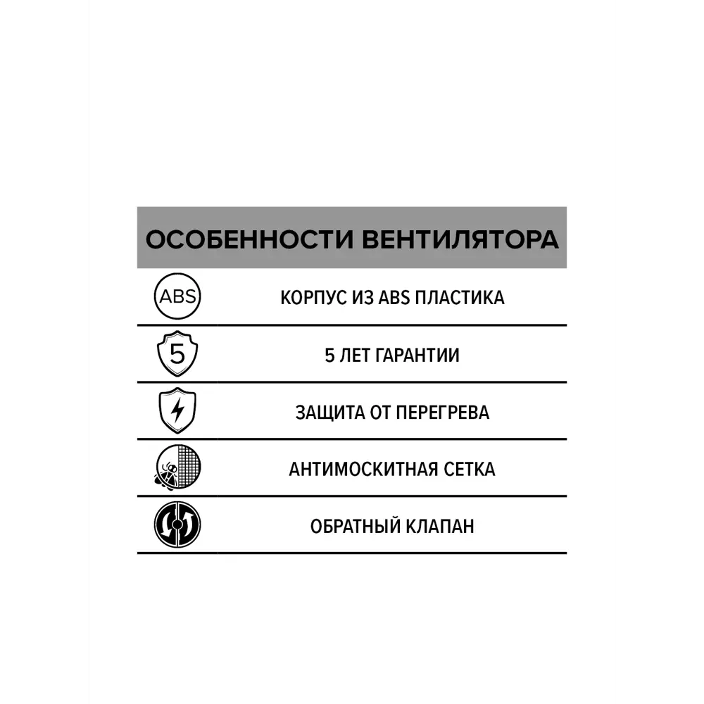 Фото 12 Вентилятор осевой вытяжной Era NEO 5 S C D125 мм 36 дБ 125 м³/ч обратный клапан цвет белый Фото 12 Вентилятор осевой вытяжной Era NEO 5 S C D125 мм 36 дБ 125 м³/ч обратный клапан цвет белый