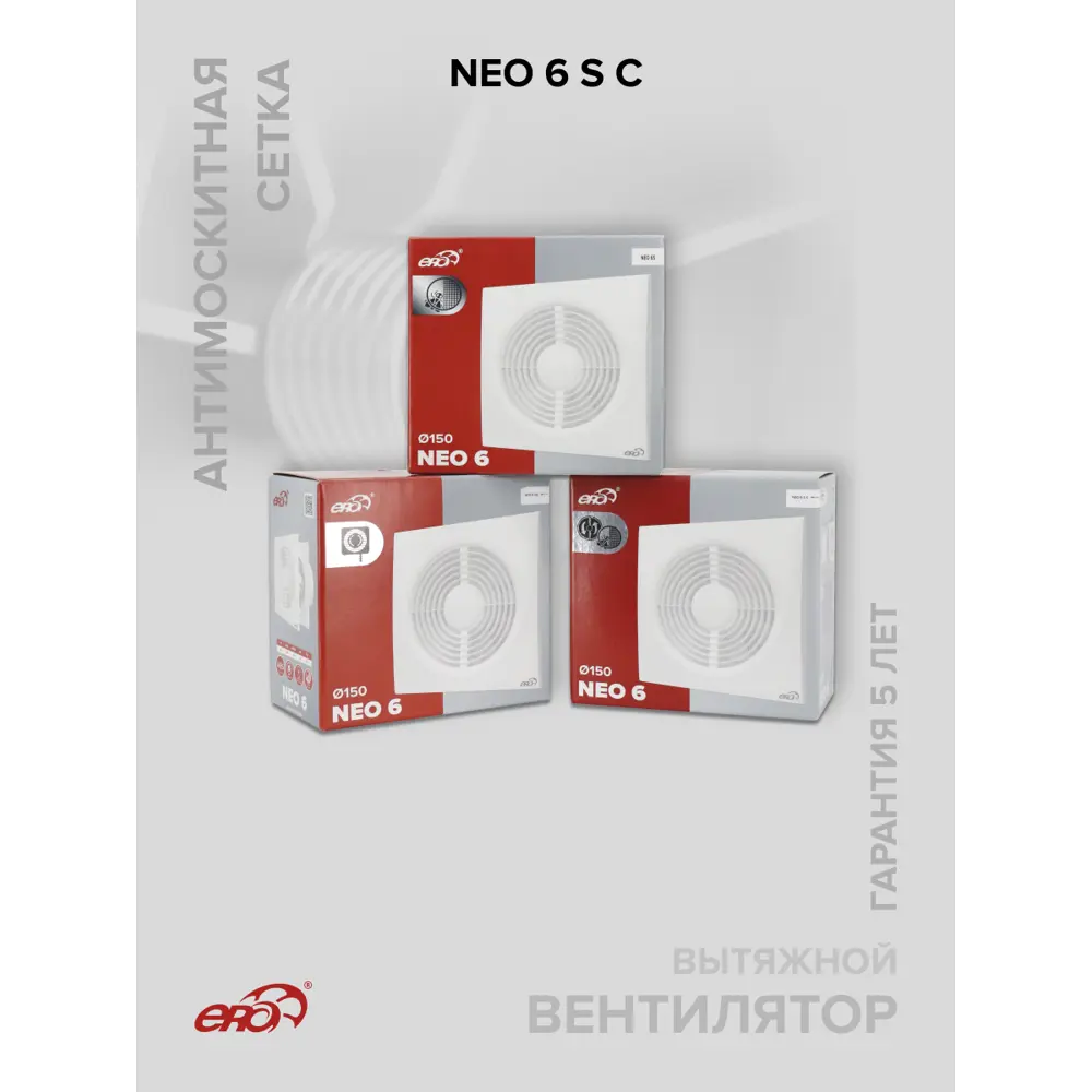 Фото 8 Вентилятор осевой вытяжной Era NEO 6 S C D150 мм 38 дБ 150 м³/ч обратный клапан цвет белый Фото 8 Вентилятор осевой вытяжной Era NEO 6 S C D150 мм 38 дБ 150 м³/ч обратный клапан цвет белый