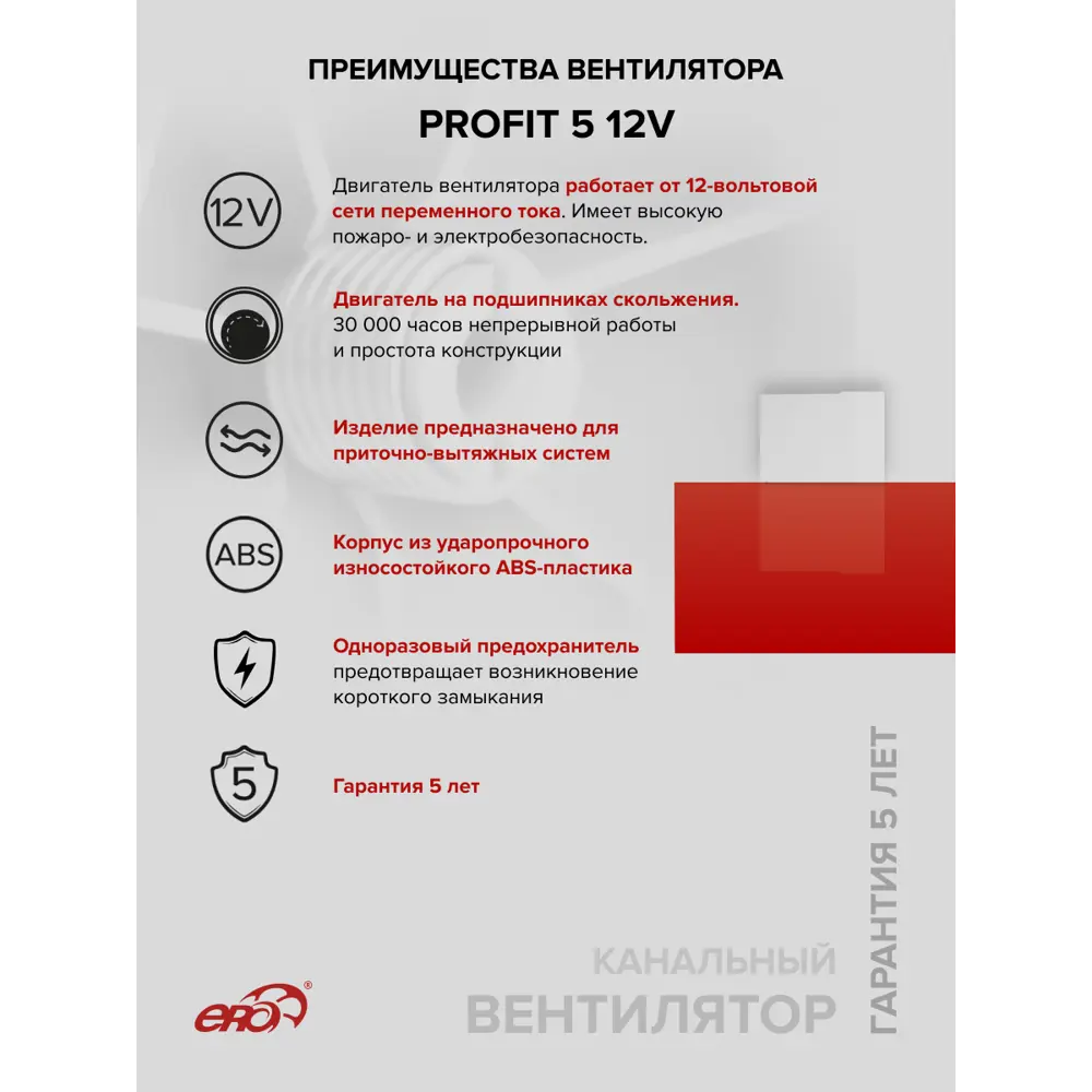 Фото 3 Вентилятор вытяжной канальный Era Profit 5 12V D125 мм 36 дБ 190 м³/ч цвет белый Фото 3 Вентилятор вытяжной канальный Era Profit 5 12V D125 мм 36 дБ 190 м³/ч цвет белый