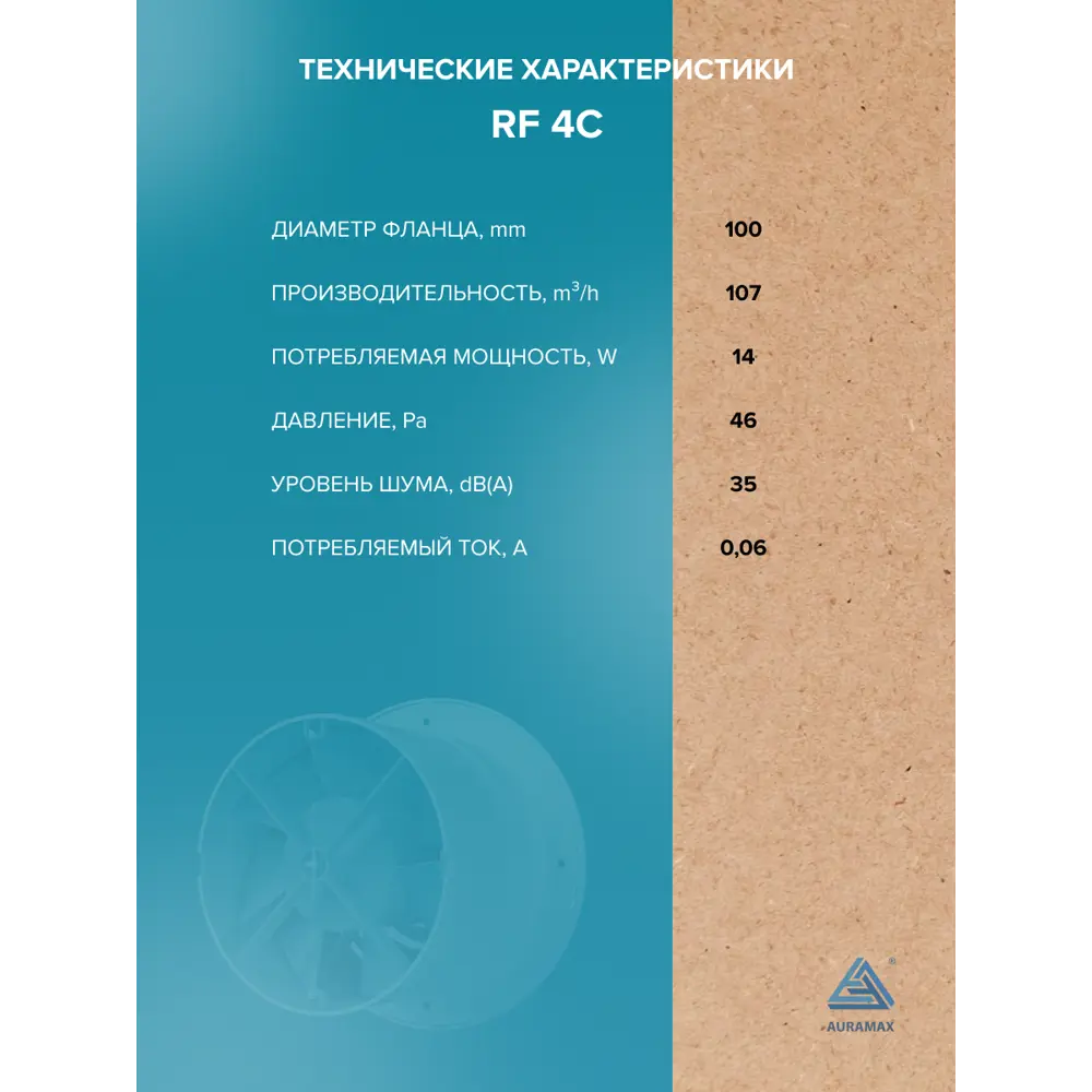 Фото 6 Вентилятор канальный центробежный Auramax RF 4C D100 мм 35 дБ 107 м³/ч обратный клапан цвет белый глянцевый Фото 6 Вентилятор канальный центробежный Auramax RF 4C D100 мм 35 дБ 107 м³/ч обратный клапан цвет белый глянцевый