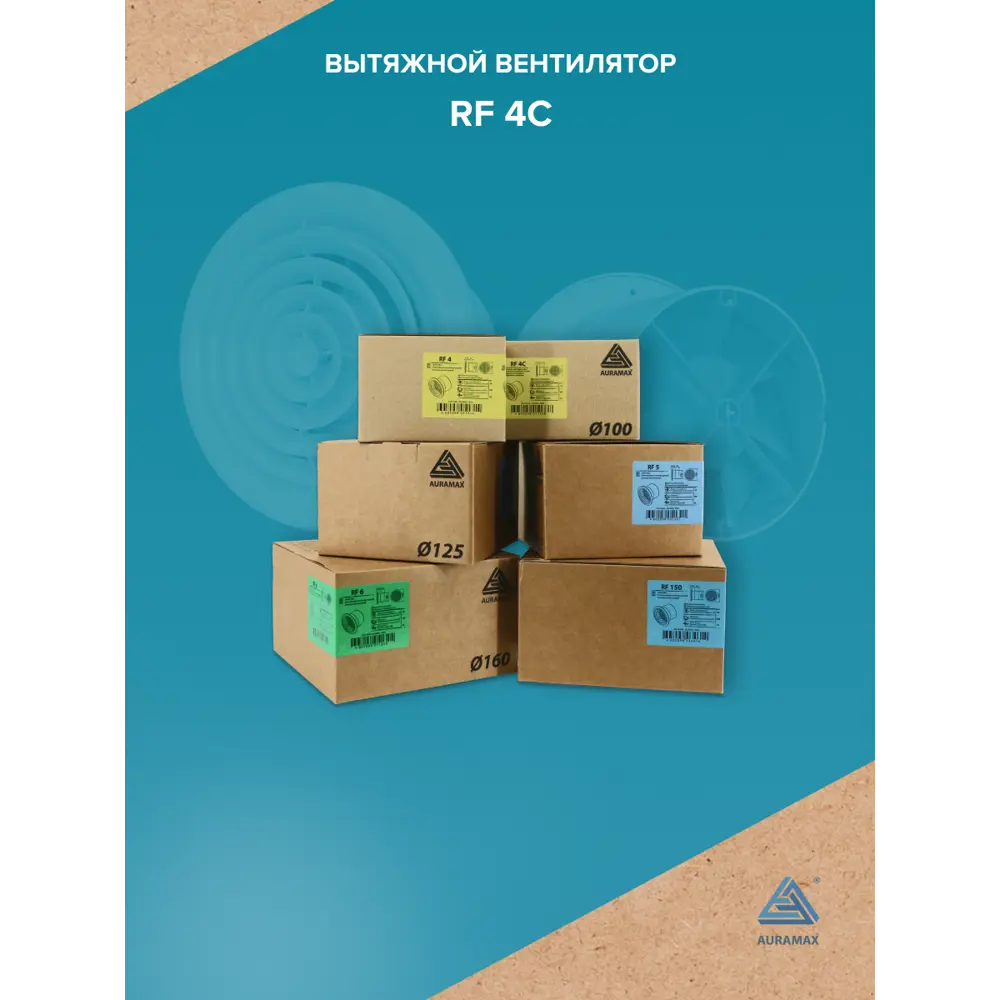 Фото 7 Вентилятор канальный центробежный Auramax RF 4C D100 мм 35 дБ 107 м³/ч обратный клапан цвет белый глянцевый Фото 7 Вентилятор канальный центробежный Auramax RF 4C D100 мм 35 дБ 107 м³/ч обратный клапан цвет белый глянцевый