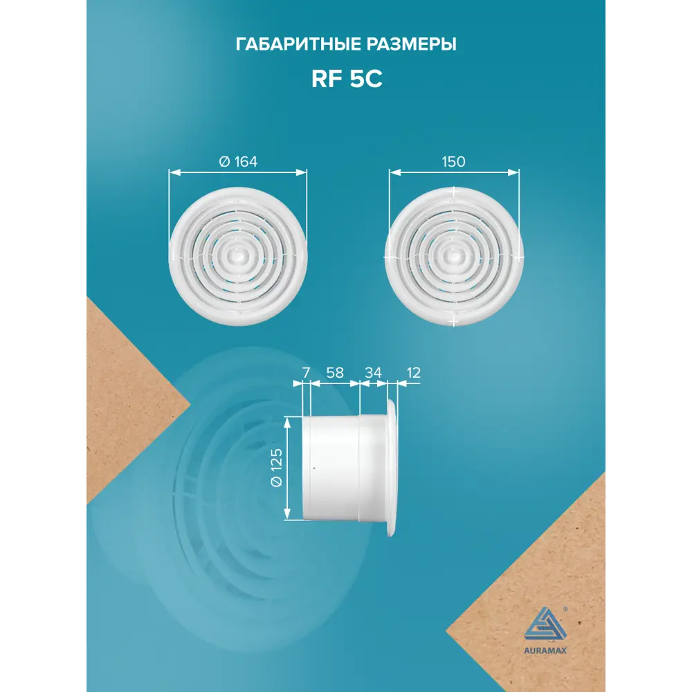 Фото 4 Вентилятор вытяжной Auramax RF C D125 мм 36 дБ 190 м³/ч обратный клапан цвет белый глянцевый Фото 4 Вентилятор вытяжной Auramax RF C D125 мм 36 дБ 190 м³/ч обратный клапан цвет белый глянцевый