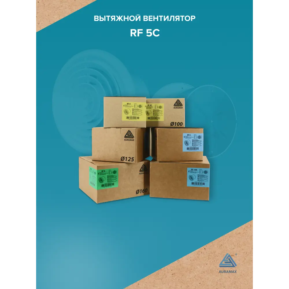 Фото 7 Вентилятор вытяжной Auramax RF C D125 мм 36 дБ 190 м³/ч обратный клапан цвет белый глянцевый Фото 7 Вентилятор вытяжной Auramax RF C D125 мм 36 дБ 190 м³/ч обратный клапан цвет белый глянцевый