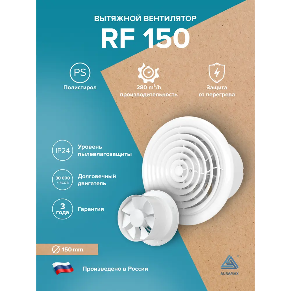 Фото 2 Вентилятор канальный центробежный Auramax RF 150 D150 мм 37 дБ 280 м³/ч цвет белый глянцевый Фото 2 Вентилятор канальный центробежный Auramax RF 150 D150 мм 37 дБ 280 м³/ч цвет белый глянцевый