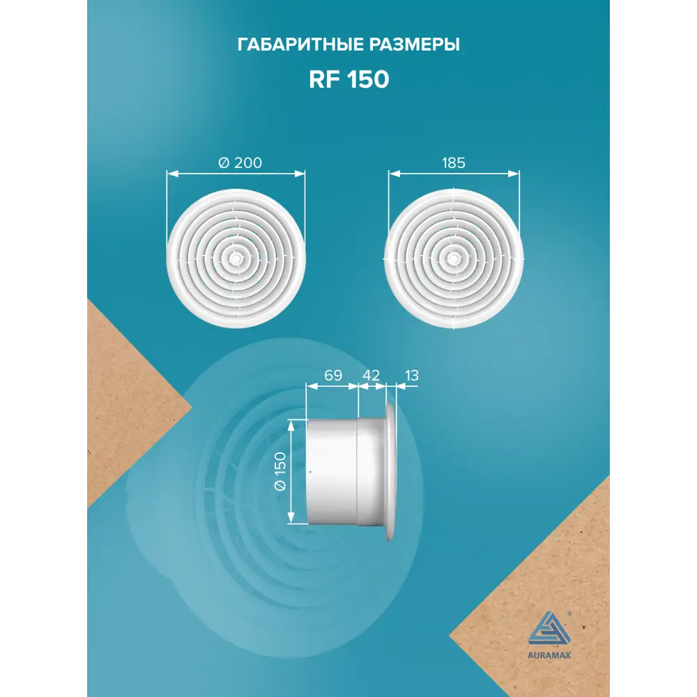 Фото 5 Вентилятор канальный центробежный Auramax RF 150 D150 мм 37 дБ 280 м³/ч цвет белый глянцевый Фото 5 Вентилятор канальный центробежный Auramax RF 150 D150 мм 37 дБ 280 м³/ч цвет белый глянцевый