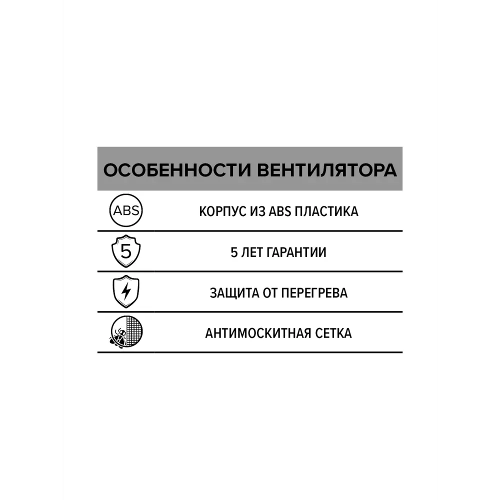 Фото 11 Вентилятор вытяжной Era Euro 6S D150 мм 38 дБ 230 м³/ч цвет белый Фото 11 Вентилятор вытяжной Era Euro 6S D150 мм 38 дБ 230 м³/ч цвет белый