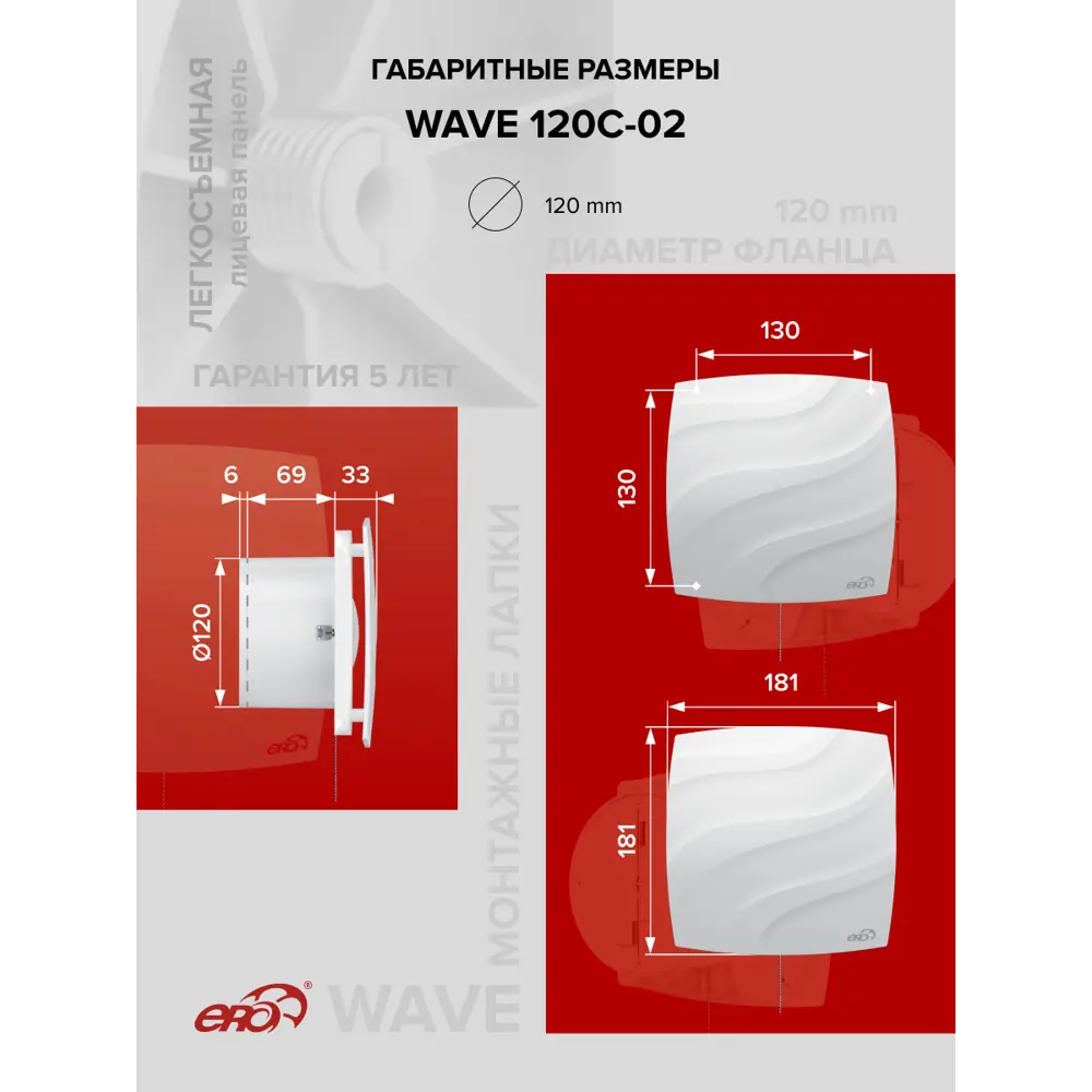 Фото 5 Вентилятор осевой вытяжной Era Wave D120 мм 30 дБ 140 м³/ч обратный клапан c тяговым выключателем цвет белый Фото 5 Вентилятор осевой вытяжной Era Wave D120 мм 30 дБ 140 м³/ч обратный клапан c тяговым выключателем цвет белый