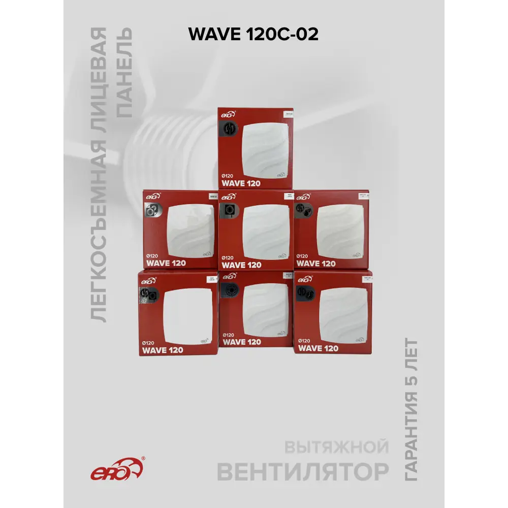 Фото 9 Вентилятор осевой вытяжной Era Wave D120 мм 30 дБ 140 м³/ч обратный клапан c тяговым выключателем цвет белый Фото 9 Вентилятор осевой вытяжной Era Wave D120 мм 30 дБ 140 м³/ч обратный клапан c тяговым выключателем цвет белый