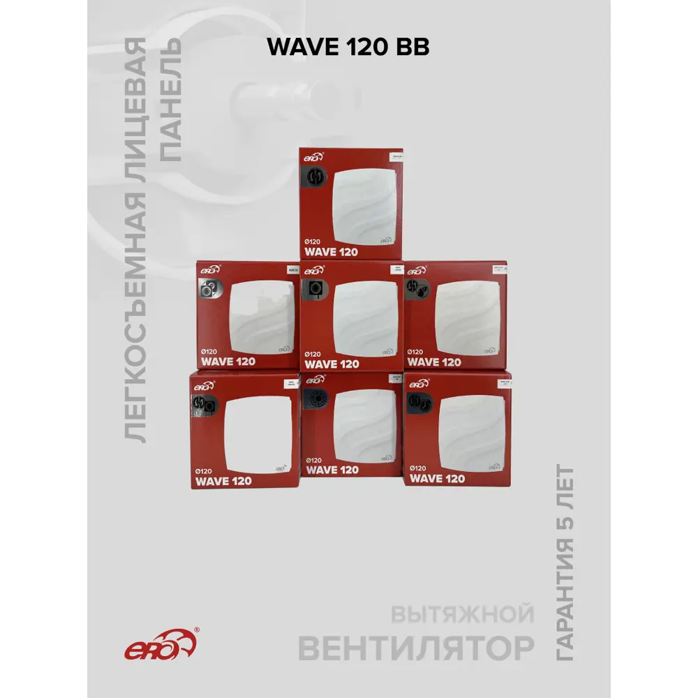 Фото 11 Вентилятор осевой вытяжной Era Wave BB D120 мм 30 дБ 140 м³/ч цвет белый Фото 11 Вентилятор осевой вытяжной Era Wave BB D120 мм 30 дБ 140 м³/ч цвет белый