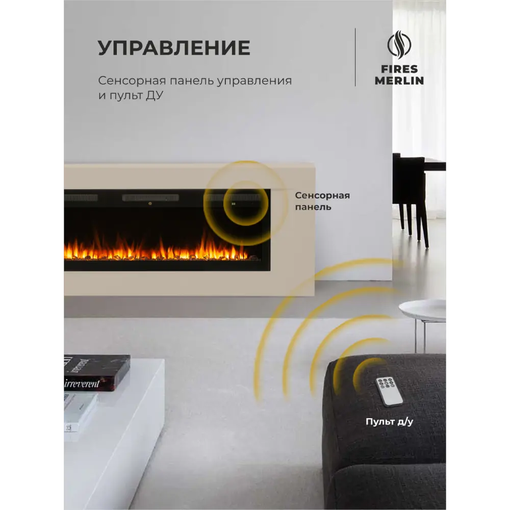 Фото 6 Каминокомплект Fires merlin Stockholm 50 BG с очагом Emerald 50 1800Вт капучино Фото 6 Каминокомплект Fires merlin Stockholm 50 BG с очагом Emerald 50 1800Вт капучино