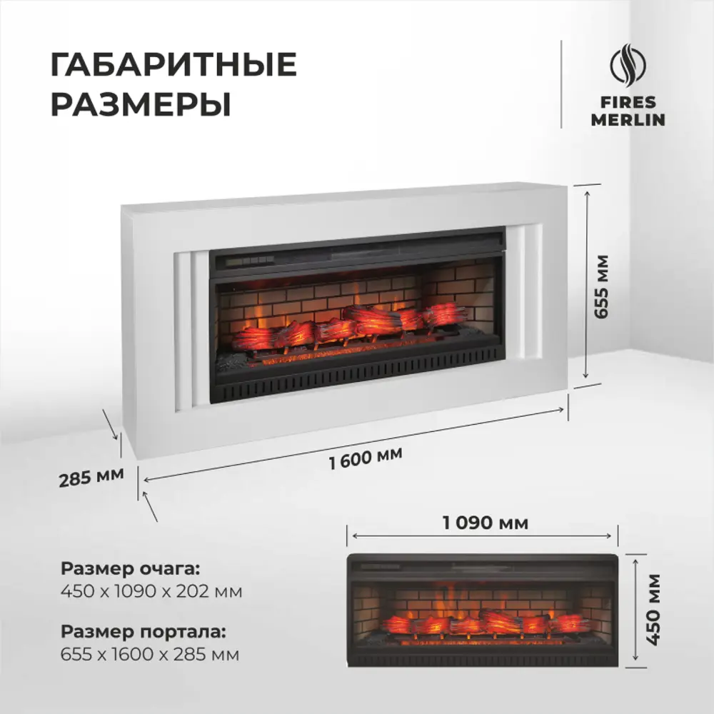 Фото 2 Каминокомплект Fires merlin Stockholm 45 WT с очагом Jack 45 1500Вт супер белый Фото 2 Каминокомплект Fires merlin Stockholm 45 WT с очагом Jack 45 1500Вт супер белый