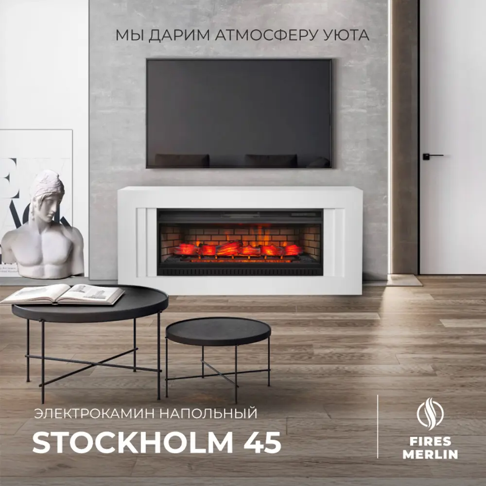 Фото Каминокомплект Fires merlin Stockholm 45 WT с очагом Jack 45 1500Вт супер белый Фото Каминокомплект Fires merlin Stockholm 45 WT с очагом Jack 45 1500Вт супер белый