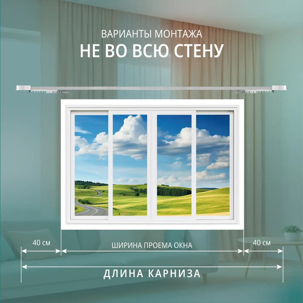 Фото 8 Электрокарниз умный для штор Roximo Crtkit410 410 см белый Фото 8 Электрокарниз умный для штор Roximo Crtkit410 410 см белый