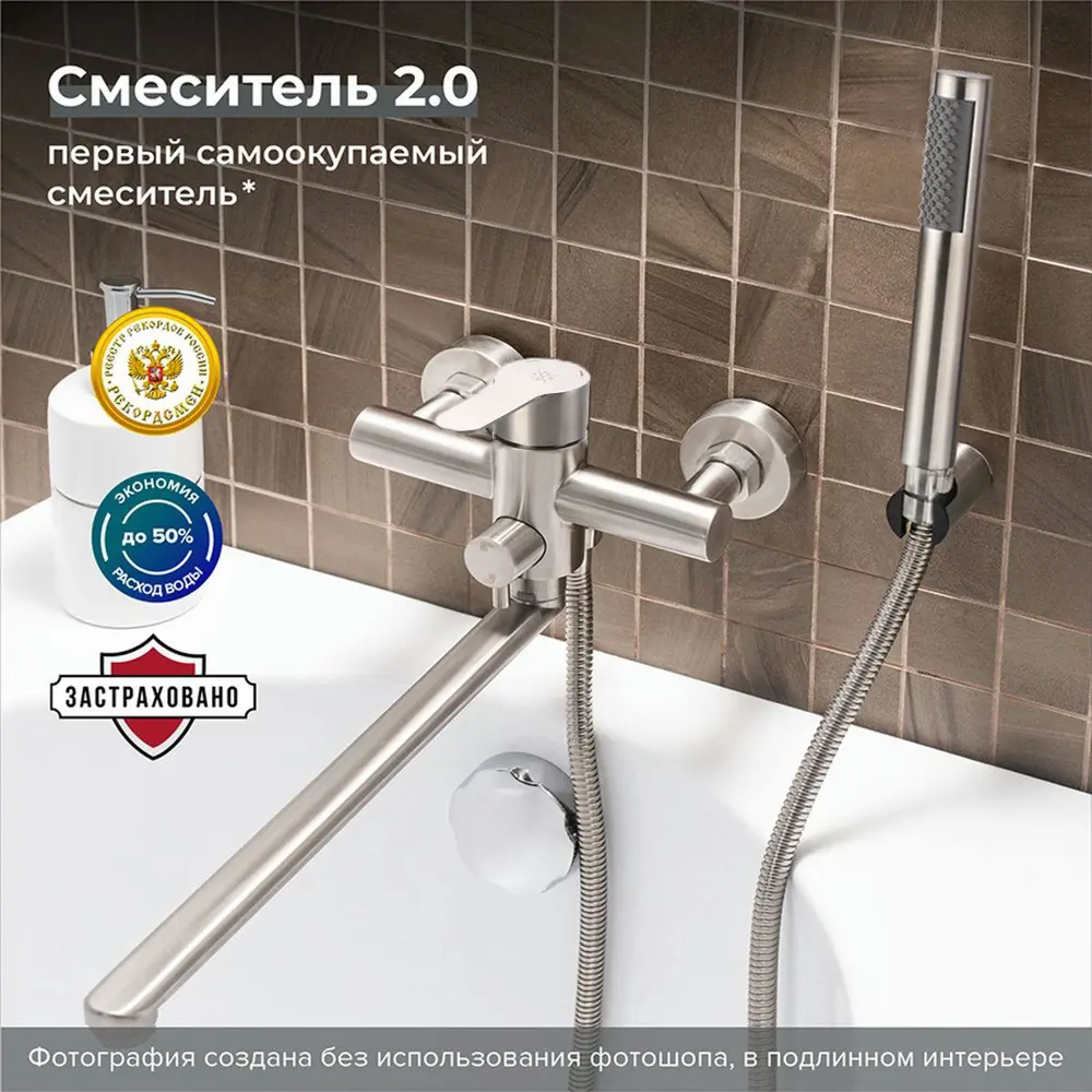Фото Смеситель для ванны Ростовская мануфактура сантехники SUS124-006EP однорычажный с душевой лейкой цвет нержавеющая сталь Фото Смеситель для ванны Ростовская мануфактура сантехники SUS124-006EP однорычажный с душевой лейкой цвет нержавеющая сталь