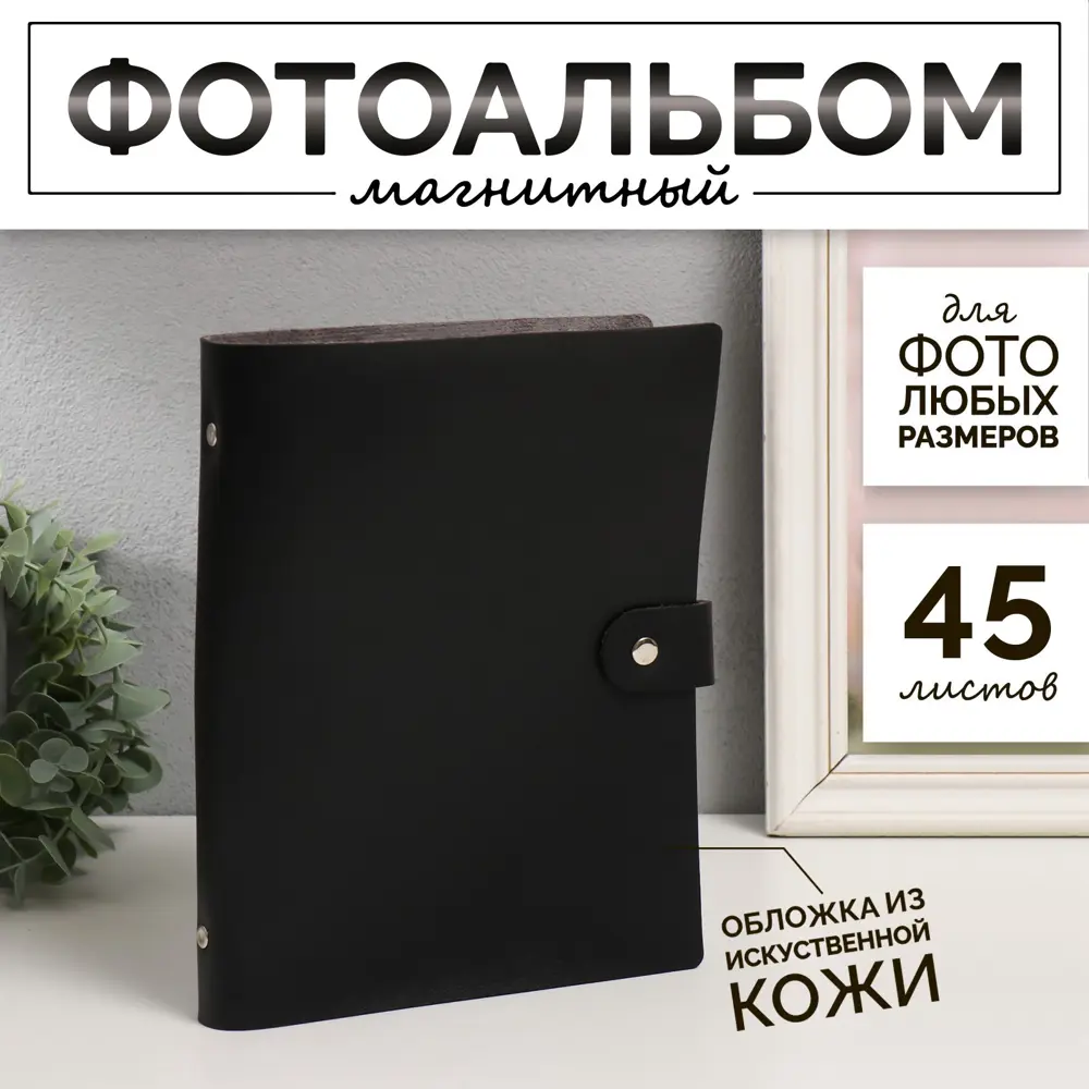 Фото Фотоальбом Сима-Ленд Муза 9938935 на 45 фото 10 х 15 см Фото Фотоальбом Сима-Ленд Муза 9938935 на 45 фото 10 х 15 см