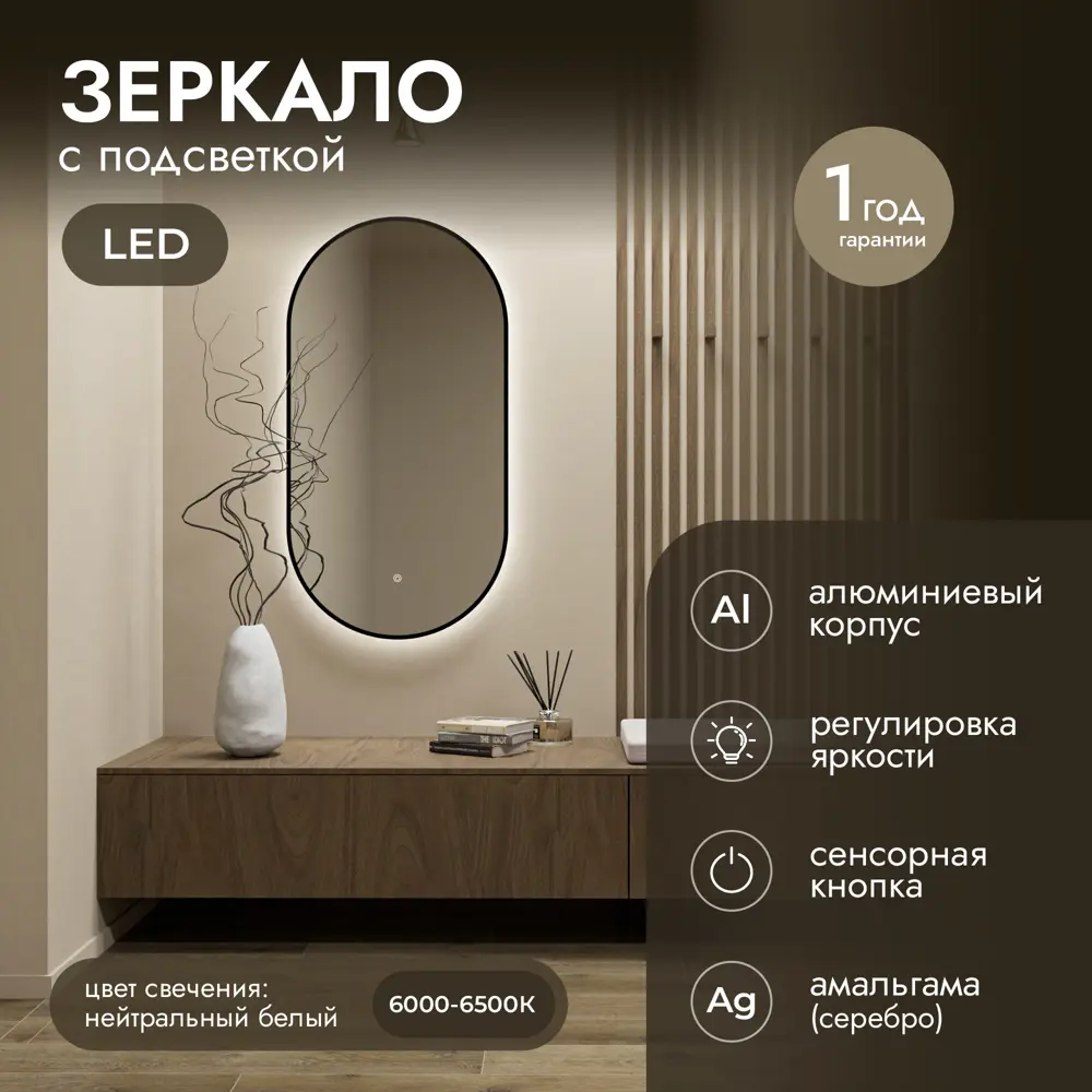 Фото 2 Зеркало для ванной Fixsen FX-3090F с подсветкой LED овальное 50x90 см графит Фото 2 Зеркало для ванной Fixsen FX-3090F с подсветкой LED овальное 50x90 см графит
