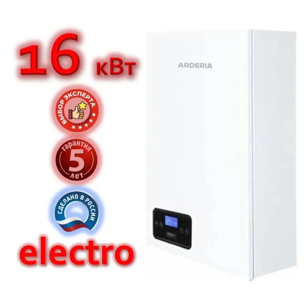 Фото Электрический котел 16 кВт Arderia E16 2202212 380 В 1 настенный Фото Электрический котел 16 кВт Arderia E16 2202212 380 В 1 настенный