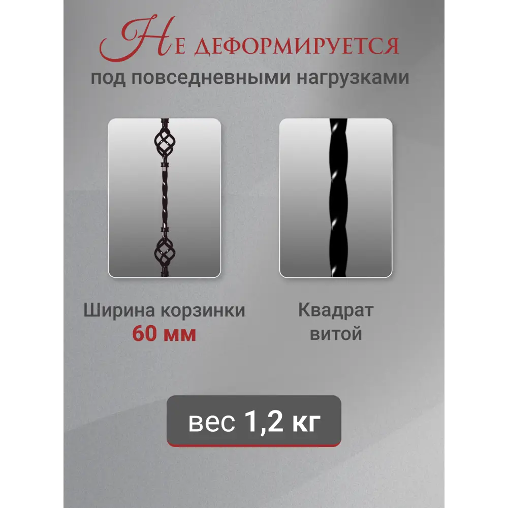 Фото Балясина кованая Стамет прямая с двумя корзинками цвет black Фото Балясина кованая Стамет прямая с двумя корзинками цвет black