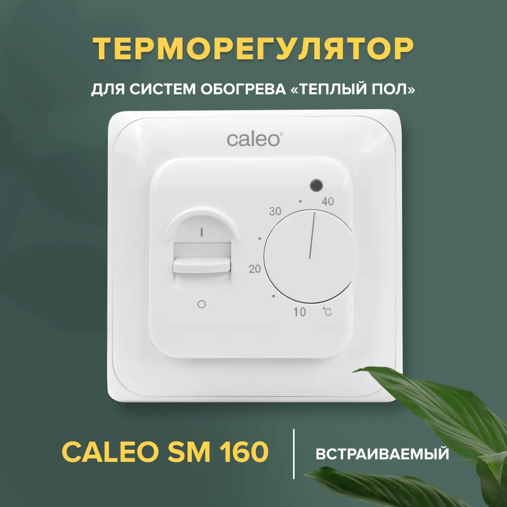 Фото 8 Комплект теплого пола Caleo Easymat 3.5 м² 630 Вт Фото 8 Комплект теплого пола Caleo Easymat 3.5 м² 630 Вт