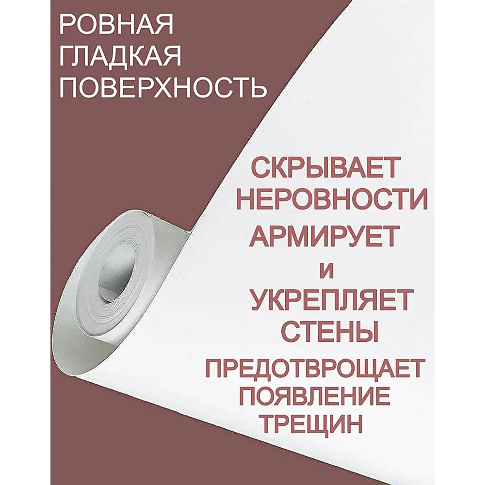 Фото 11 Малярный флизелин под покраску Howard Professional ЦБ-10007198 1.06x30 м, 150 г/м2 площадь 31.8 м2 Фото 11 Малярный флизелин под покраску Howard Professional ЦБ-10007198 1.06x30 м, 150 г/м2 площадь 31.8 м2