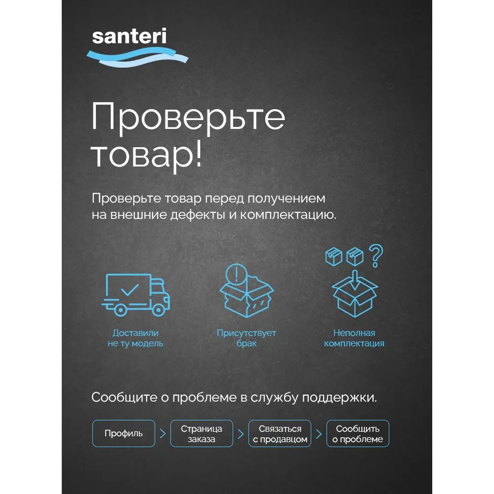 Фото 6 Унитаз-компакт Santeri Прайм 1.P205.4.S00.00B.F напольный с бачком и сиденьем Фото 6 Унитаз-компакт Santeri Прайм 1.P205.4.S00.00B.F напольный с бачком и сиденьем