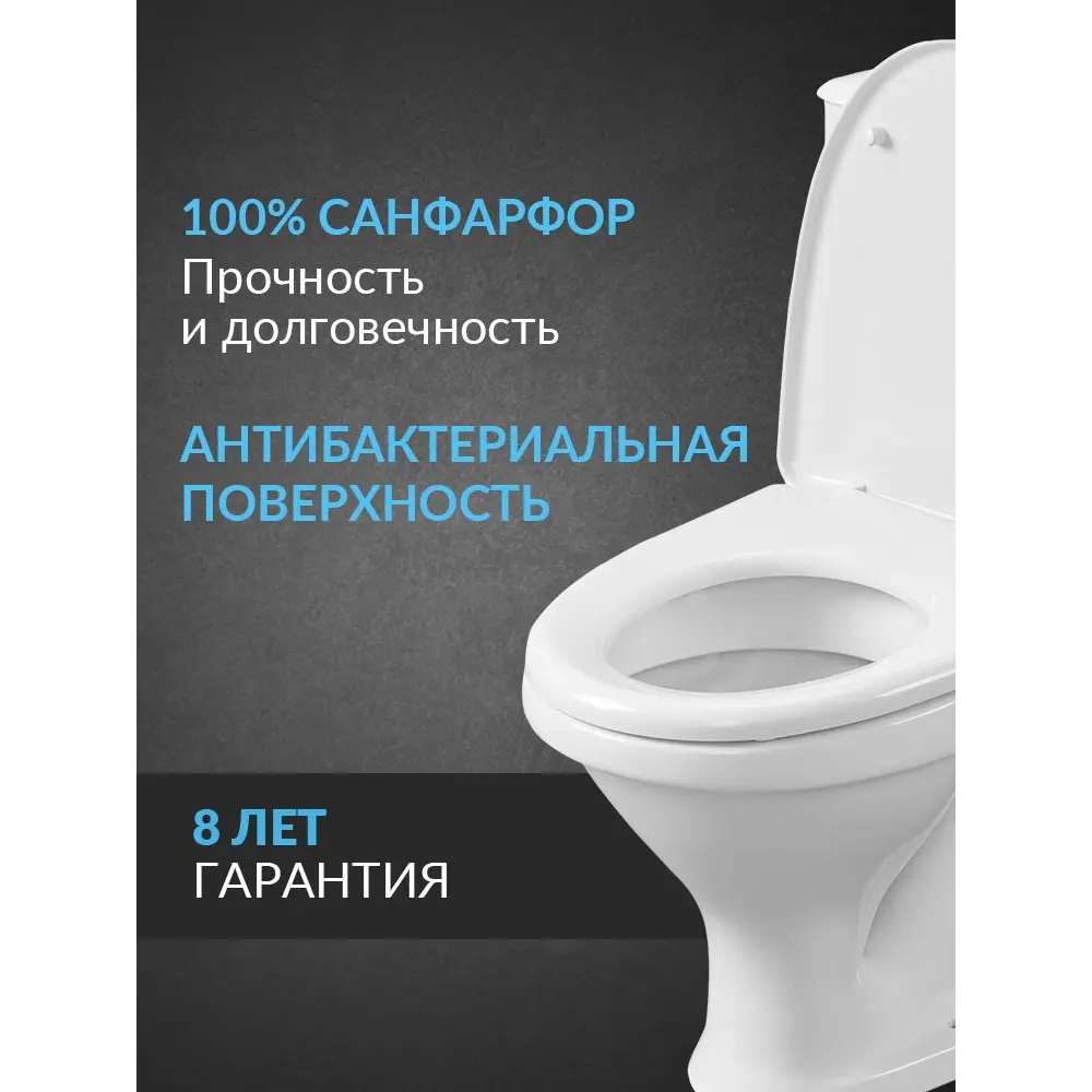 Фото 4 Унитаз-компакт Santeri Вест 1.P201.8.S00.00B.F напольный с бачком и сиденьем Фото 4 Унитаз-компакт Santeri Вест 1.P201.8.S00.00B.F напольный с бачком и сиденьем