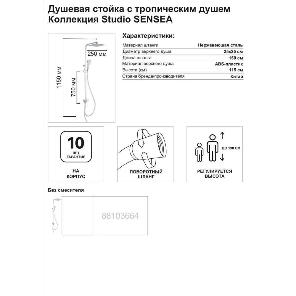 Фото 6 Душевая стойка Sensea Studio с верхним душем цвет хром Фото 6 Душевая стойка Sensea Studio с верхним душем цвет хром