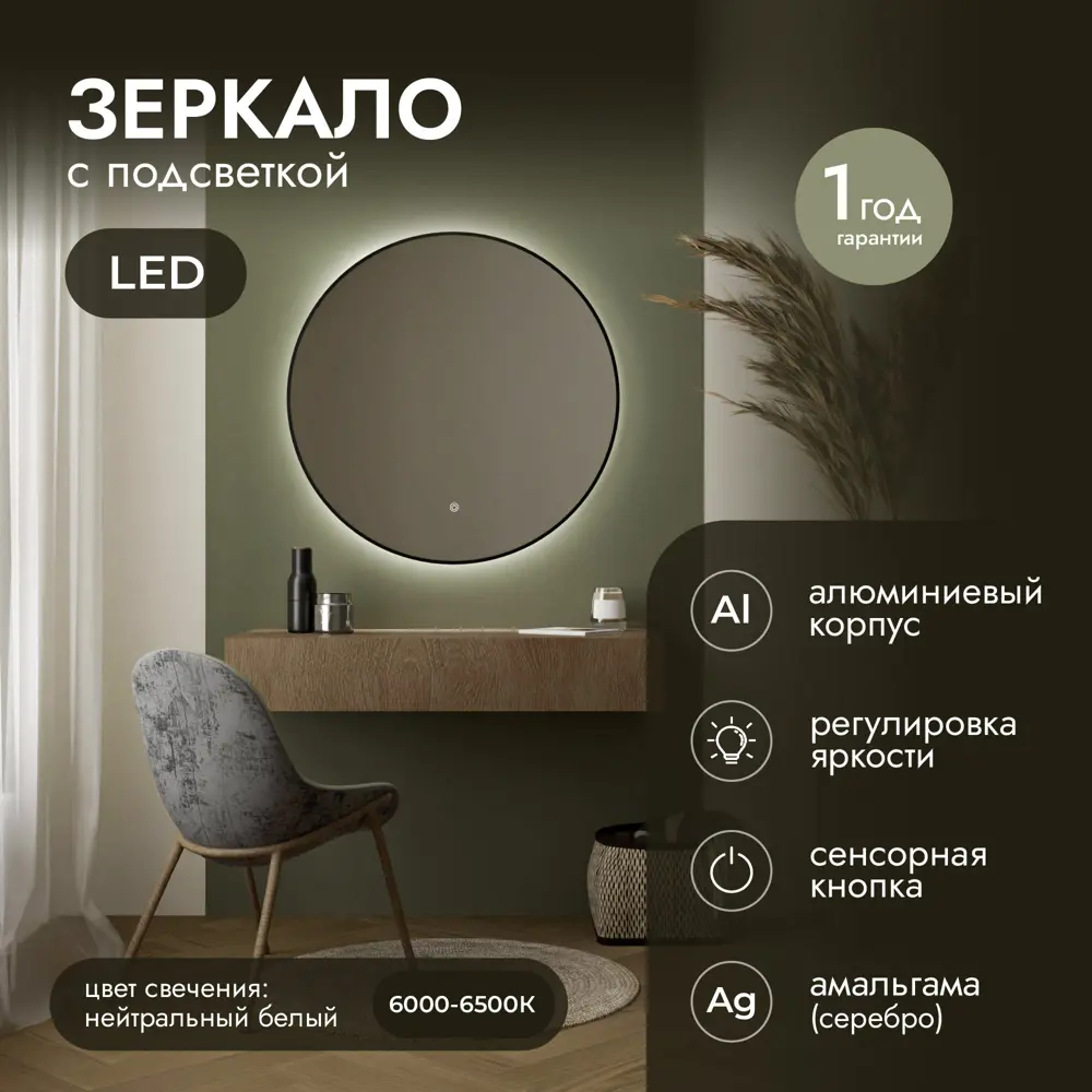 Фото 2 Зеркало для ванной Fixsen FX-1070B с подсветкой LED круглое 70x70 см черное Фото 2 Зеркало для ванной Fixsen FX-1070B с подсветкой LED круглое 70x70 см черное