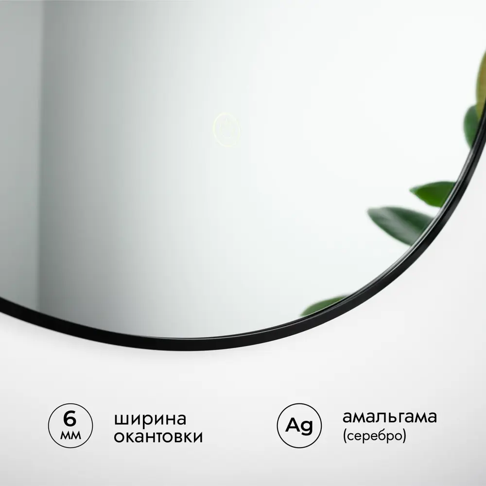 Фото 4 Зеркало для ванной Fixsen FX-1080B с подсветкой LED круглое 80x80 см черное Фото 4 Зеркало для ванной Fixsen FX-1080B с подсветкой LED круглое 80x80 см черное