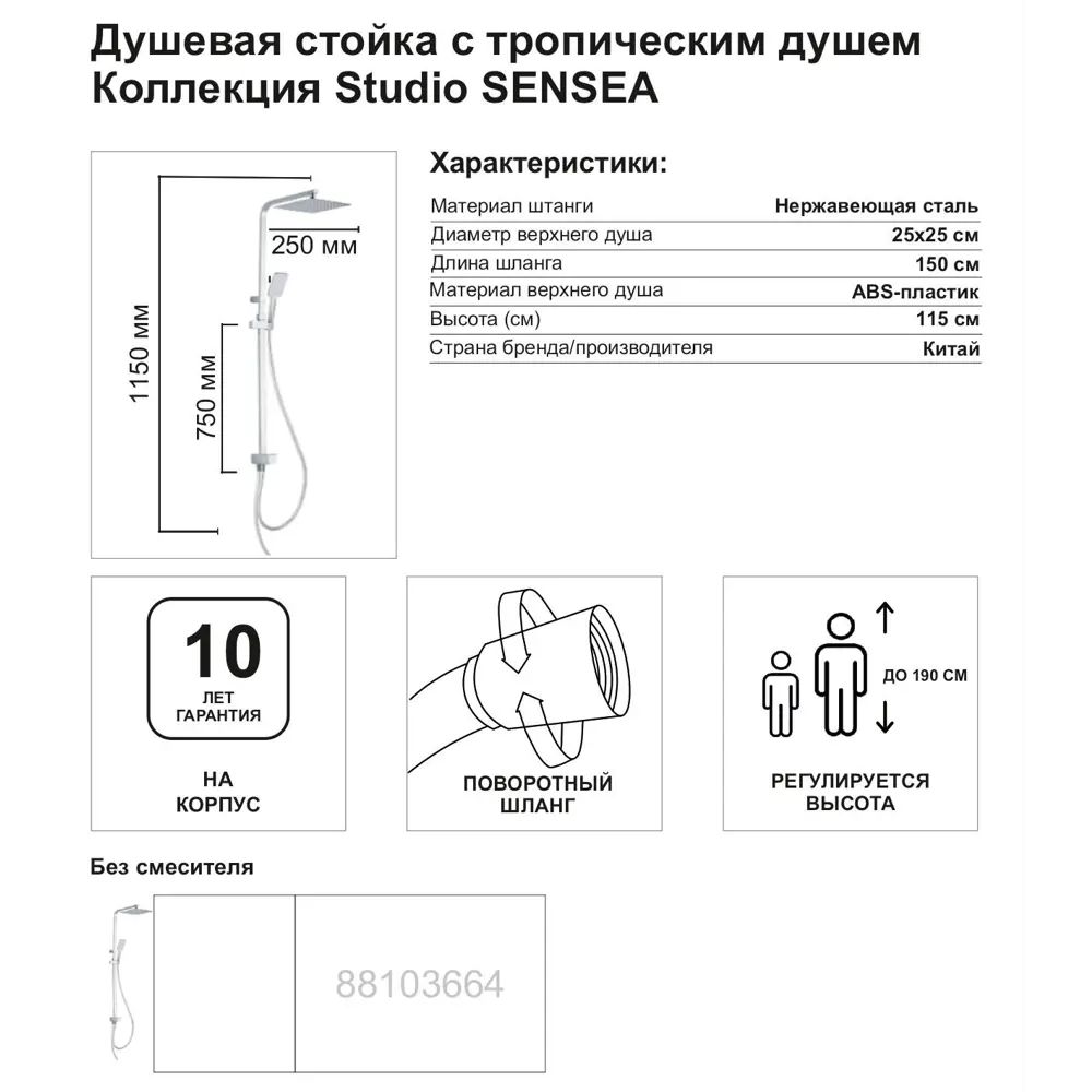 Фото 4 Душевая стойка Sensea Studio с верхним душем цвет хром Фото 4 Душевая стойка Sensea Studio с верхним душем цвет хром