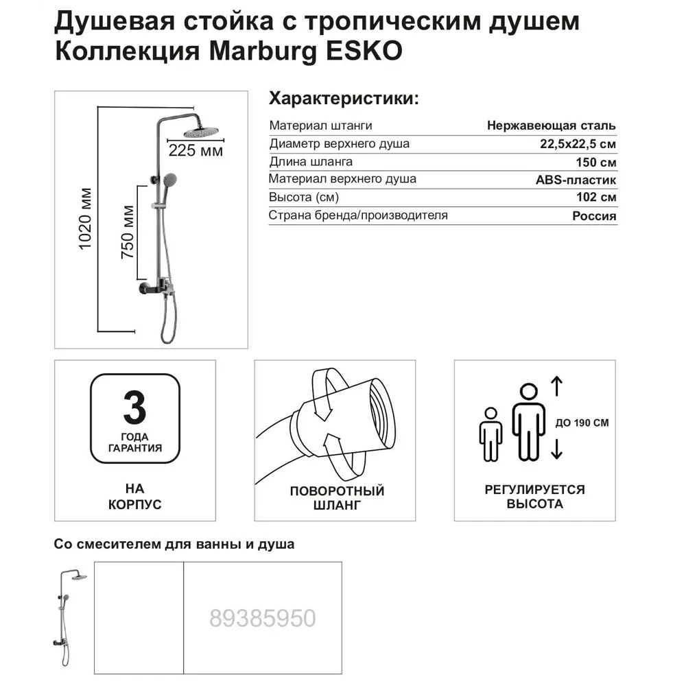 Фото 3 Душевая система Esko Marburg STMB54G со смесителем 3 режима цвет графит Фото 3 Душевая система Esko Marburg STMB54G со смесителем 3 режима цвет графит