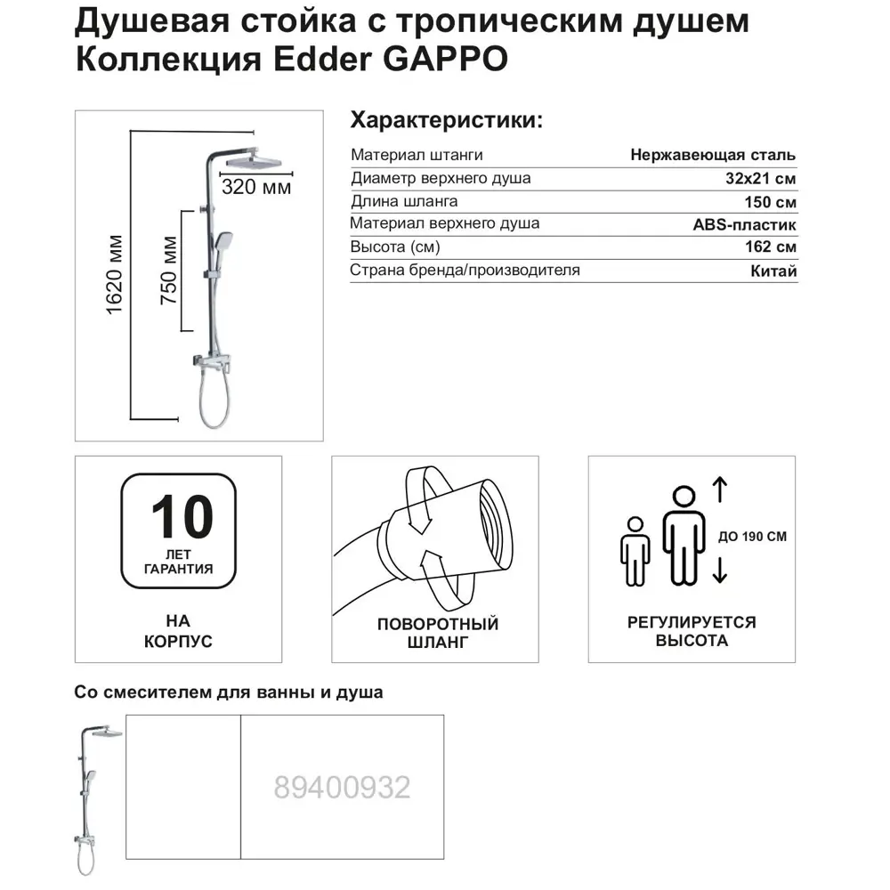 Фото 3 Душевая система Gappo Eder со смесителем 3 режима цвет хром Фото 3 Душевая система Gappo Eder со смесителем 3 режима цвет хром