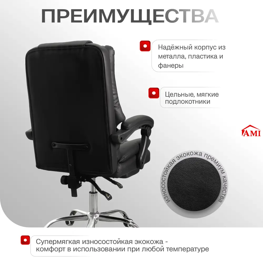 Фото 5 Офисное кресло Ami Master 63x112x49 см фанера цвет черный Фото 5 Офисное кресло Ami Master 63x112x49 см фанера цвет черный