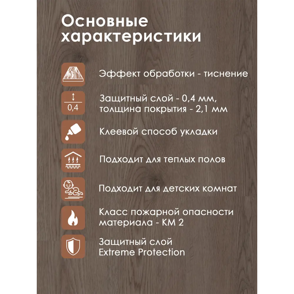 Фото 2 LVT Плитка DB Bonkeel Discostar Donna 41 класс толщина 2.10 мм 2.508 м², цена за упаковку