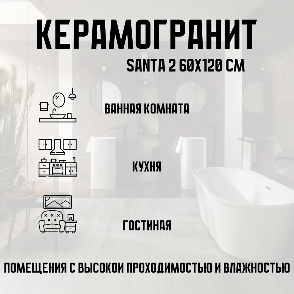 Фото 5 Керамогранит Novin ceram Santa 2 N9535(8624) 60x120см 2.16 м2 цвет белый Фото 5 Керамогранит Novin ceram Santa 2 N9535(8624) 60x120см 2.16 м2 цвет белый